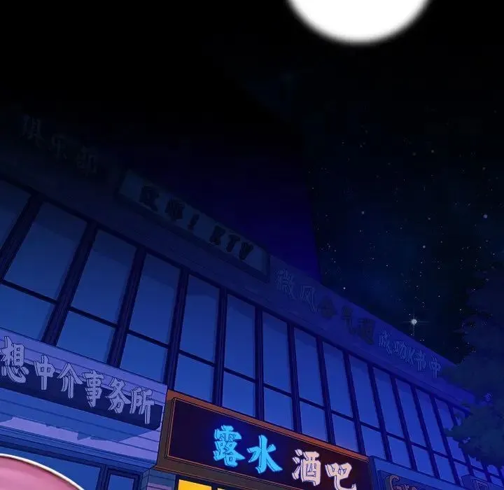 手工饰品工厂 - 第13话 - page 11