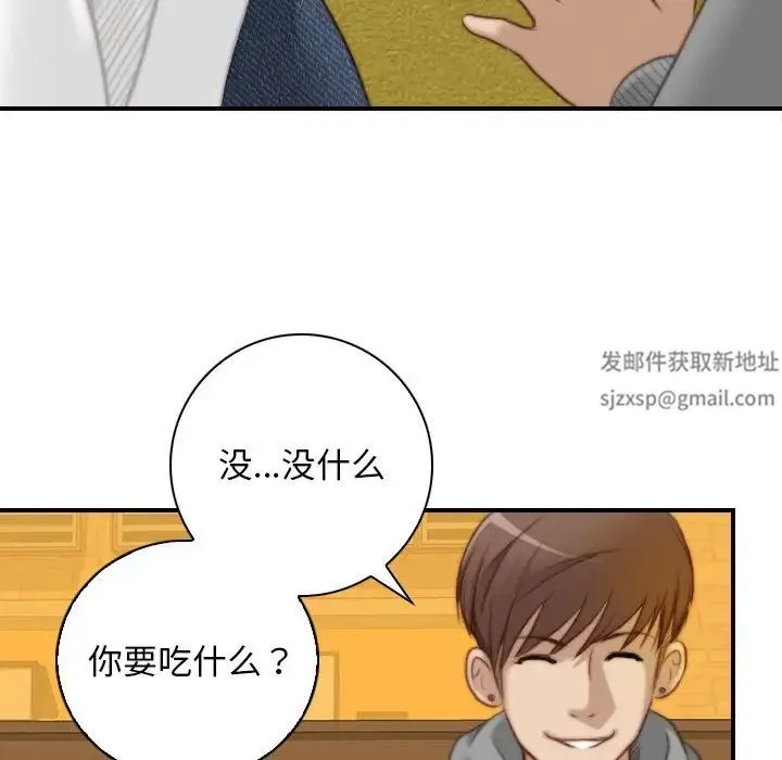 手工饰品工厂 - 第13话 - page 19