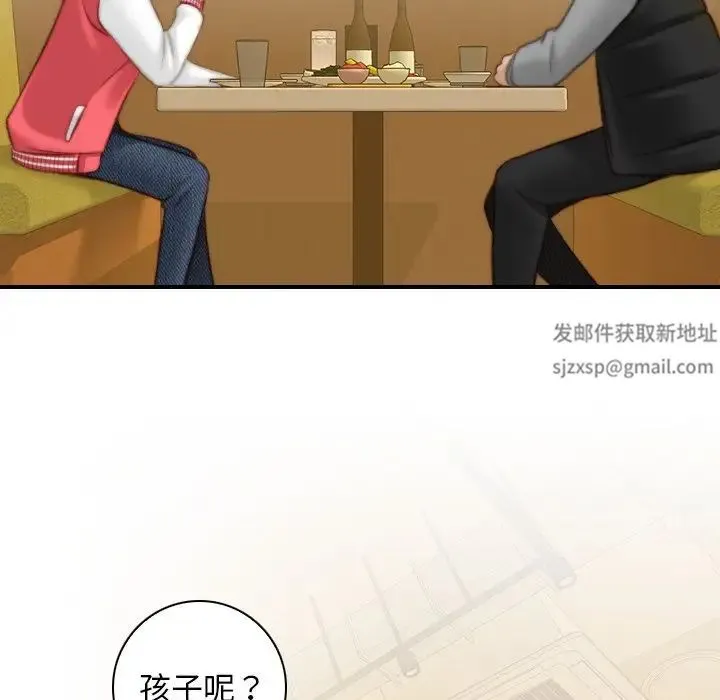 手工饰品工厂 - 第13话 - page 23