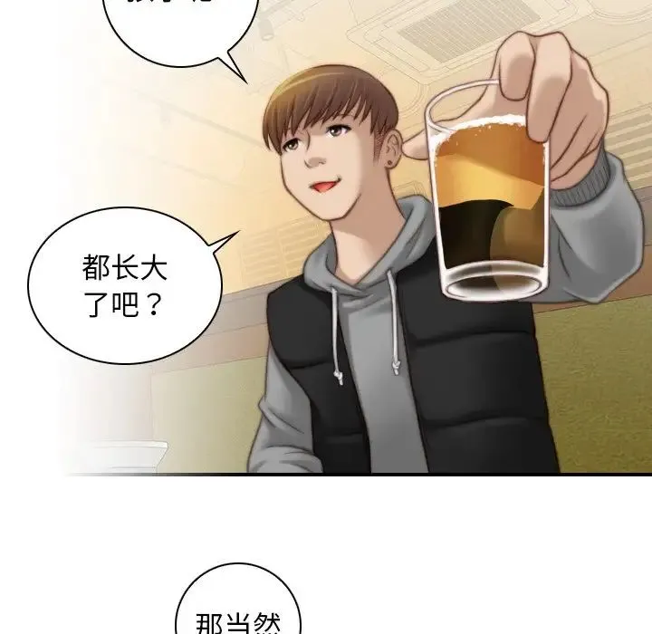 手工饰品工厂 - 第13话 - page 24