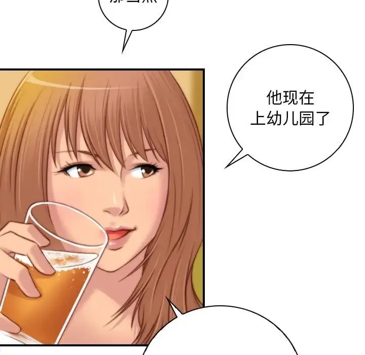 手工饰品工厂 - 第13话 - page 25