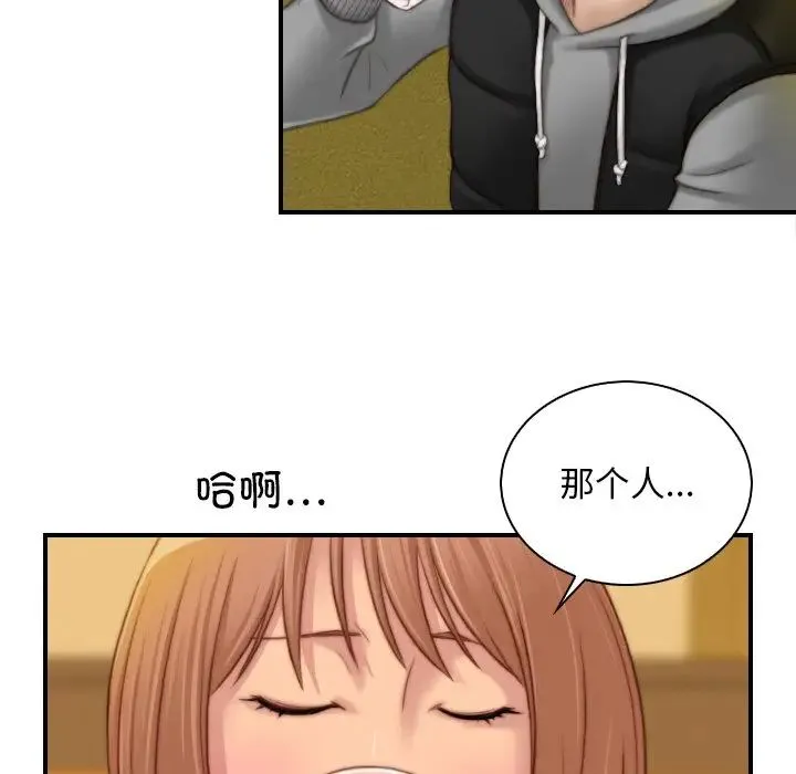手工饰品工厂 - 第13话 - page 27