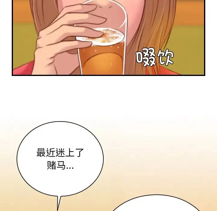 手工饰品工厂 - 第13话 - page 28