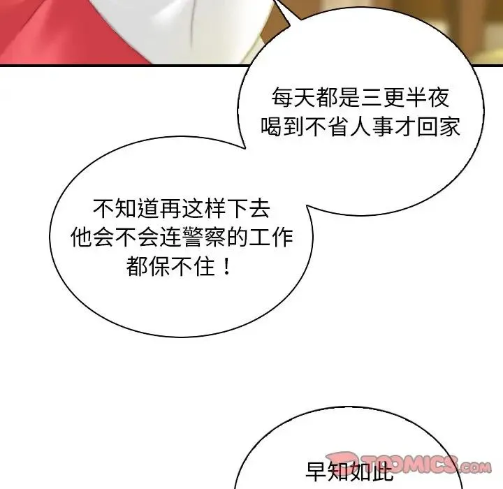 手工饰品工厂 - 第13话 - page 30