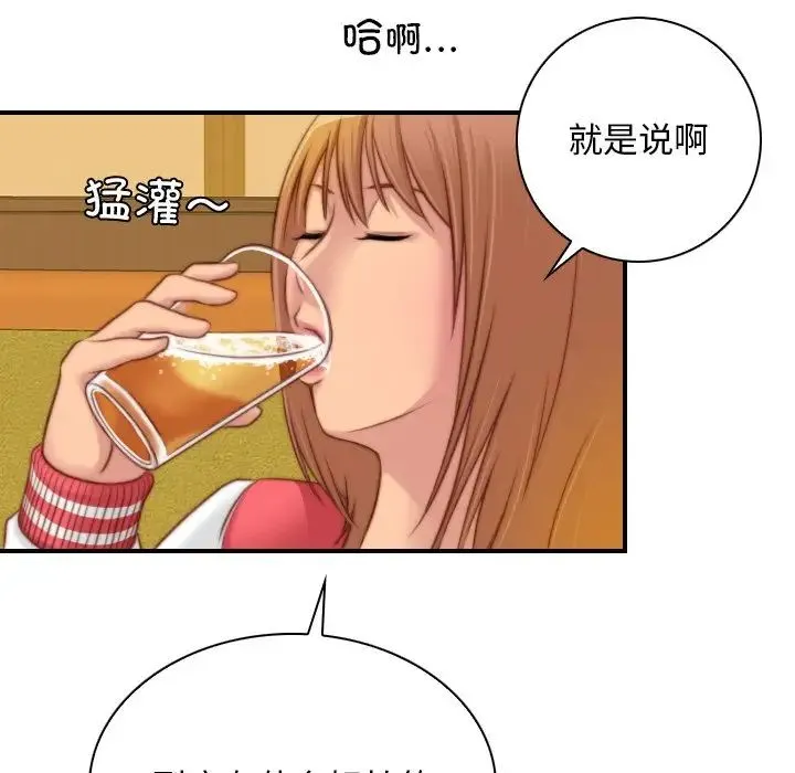 手工饰品工厂 - 第13话 - page 35