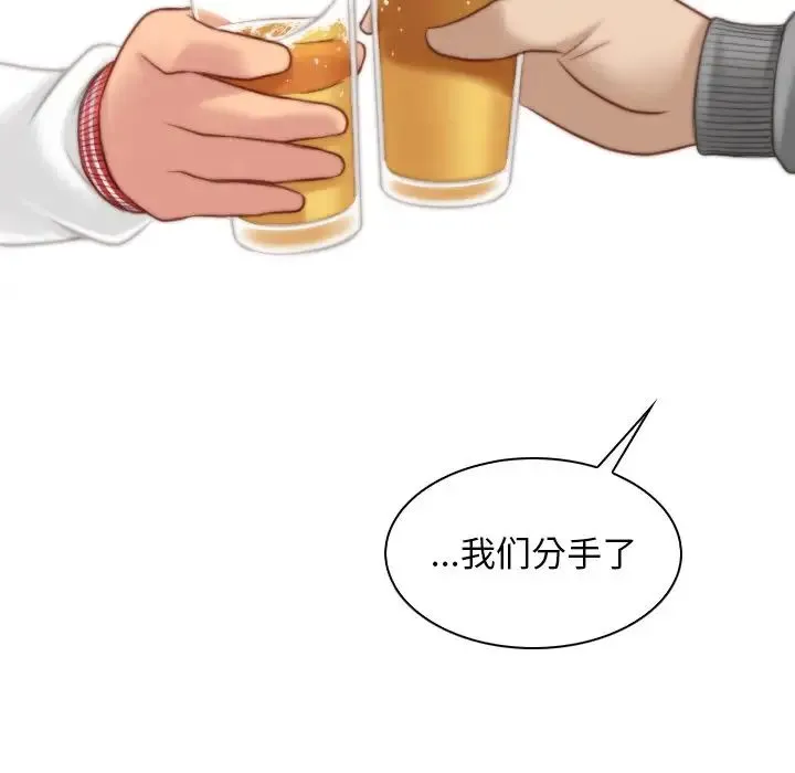 手工饰品工厂 - 第13话 - page 41