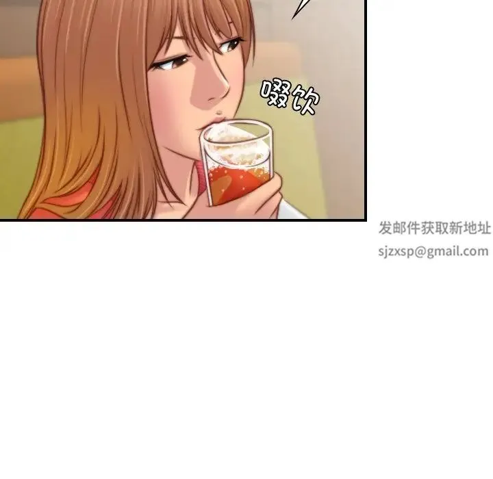 手工饰品工厂 - 第13话 - page 44