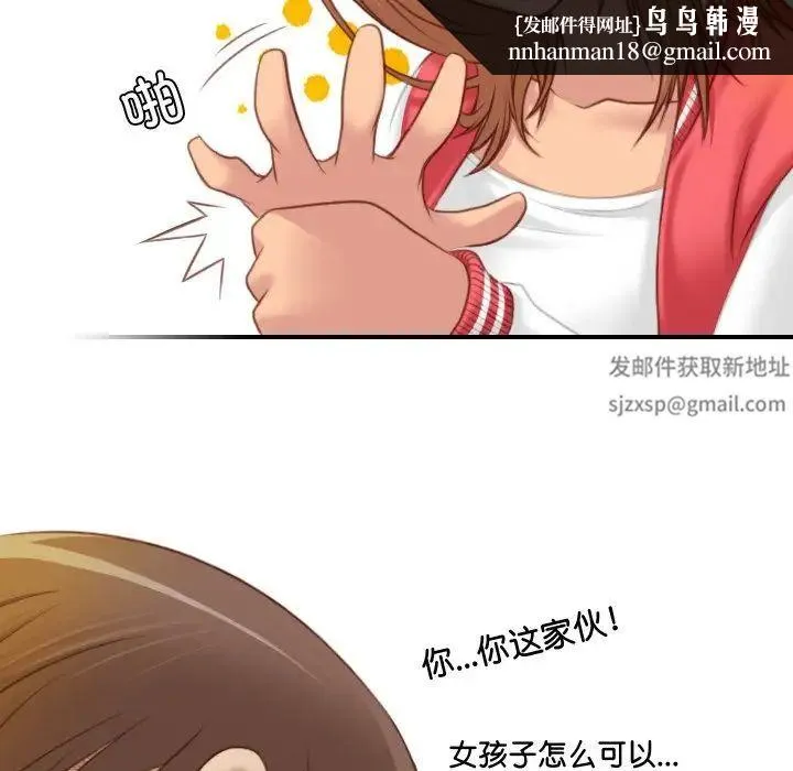手工饰品工厂 - 第13话 - page 48