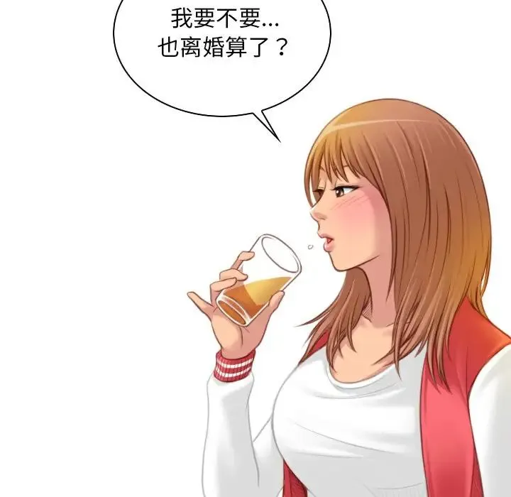 手工饰品工厂 - 第13话 - page 51