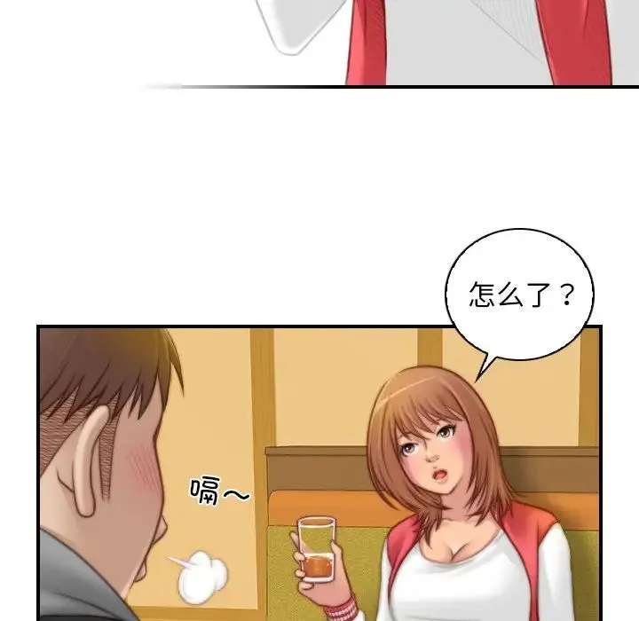 手工饰品工厂 - 第13话 - page 52
