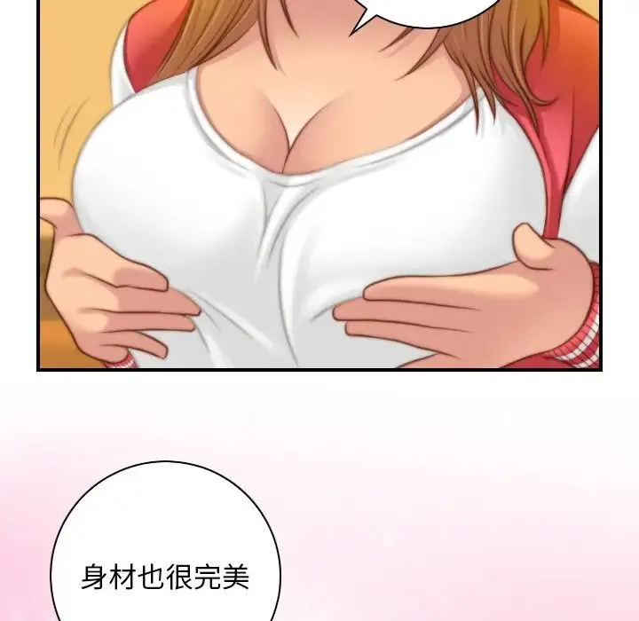 手工饰品工厂 - 第13话 - page 55