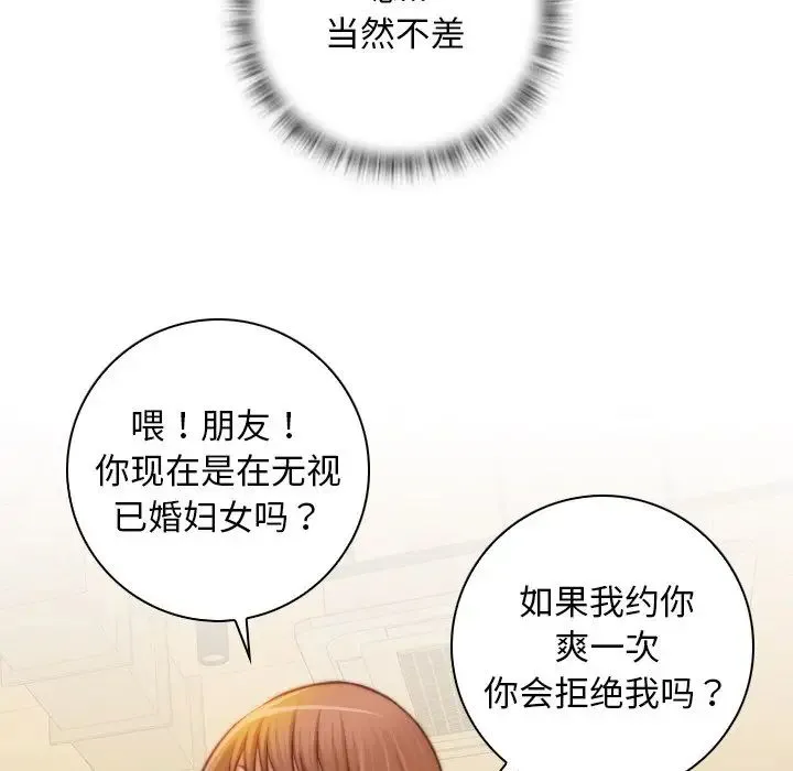 手工饰品工厂 - 第13话 - page 59