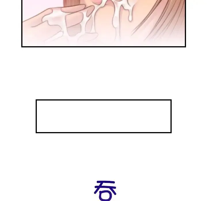 手工饰品工厂 - 第13话 - page 72