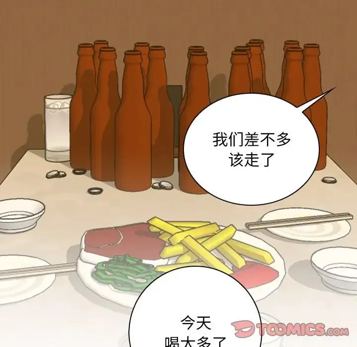 手工饰品工厂 - 第13话 - page 78