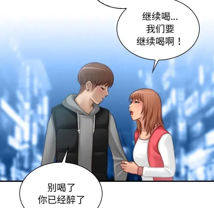 手工饰品工厂 - 第13话 - page 81