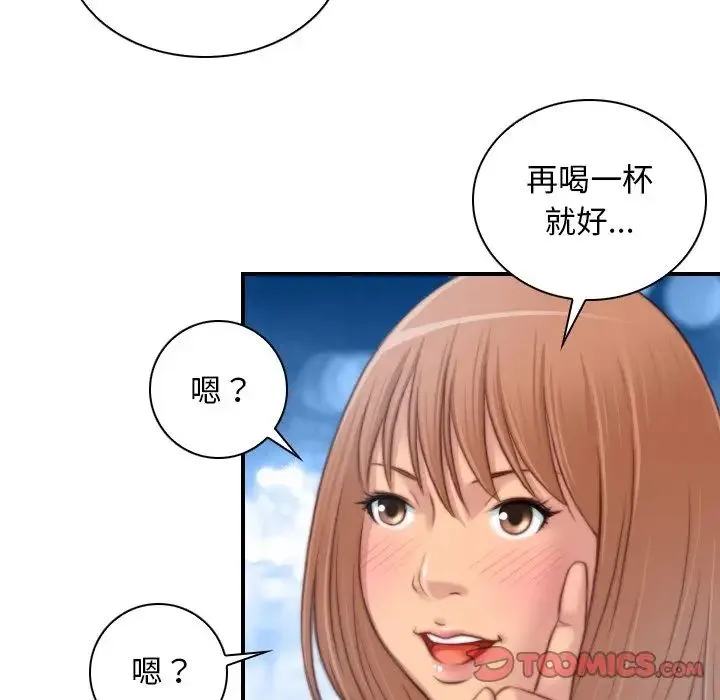 手工饰品工厂 - 第13话 - page 82