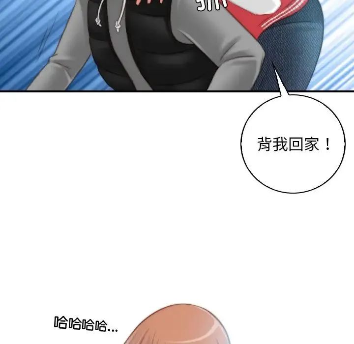 手工饰品工厂 - 第13话 - page 87