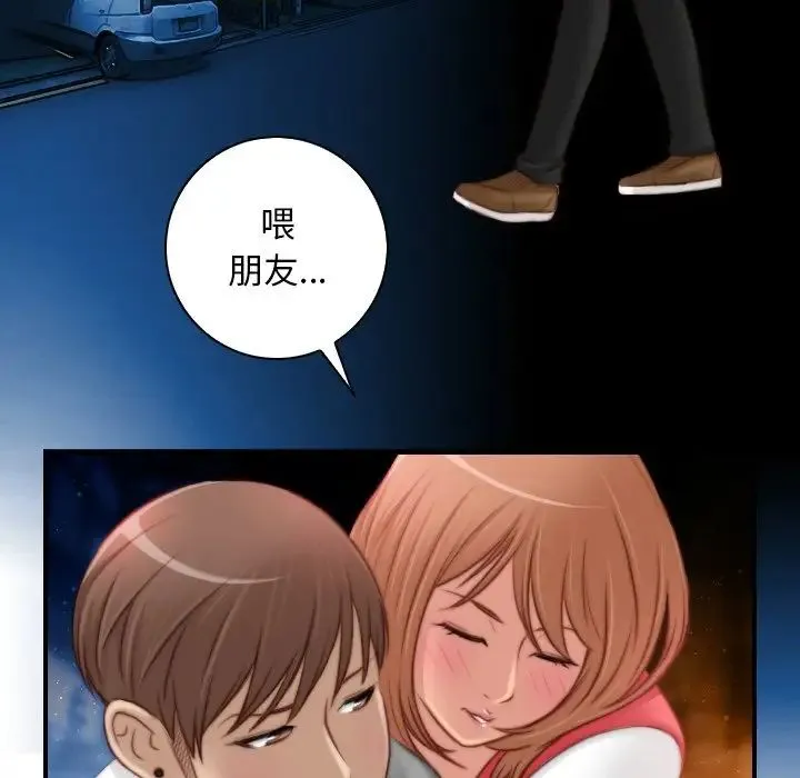 手工饰品工厂 - 第13话 - page 92