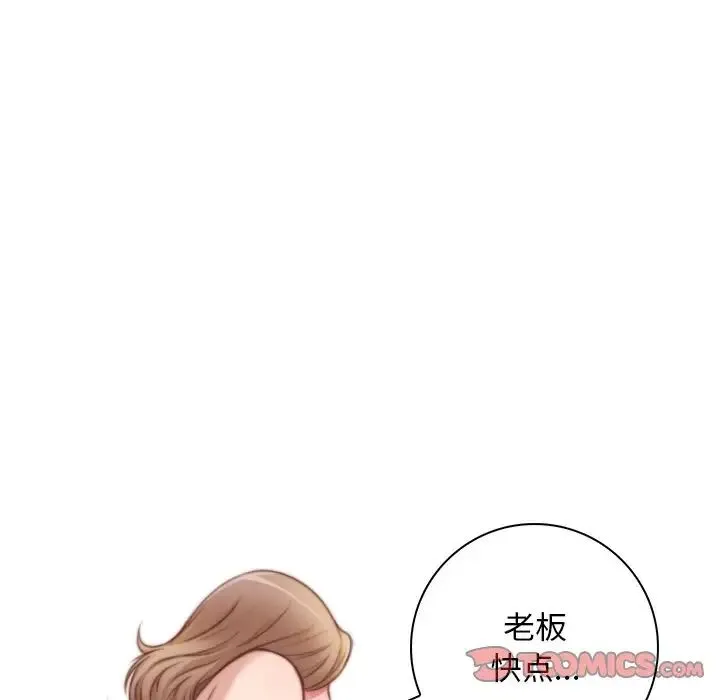 手工饰品工厂 - 第29話 - page 10