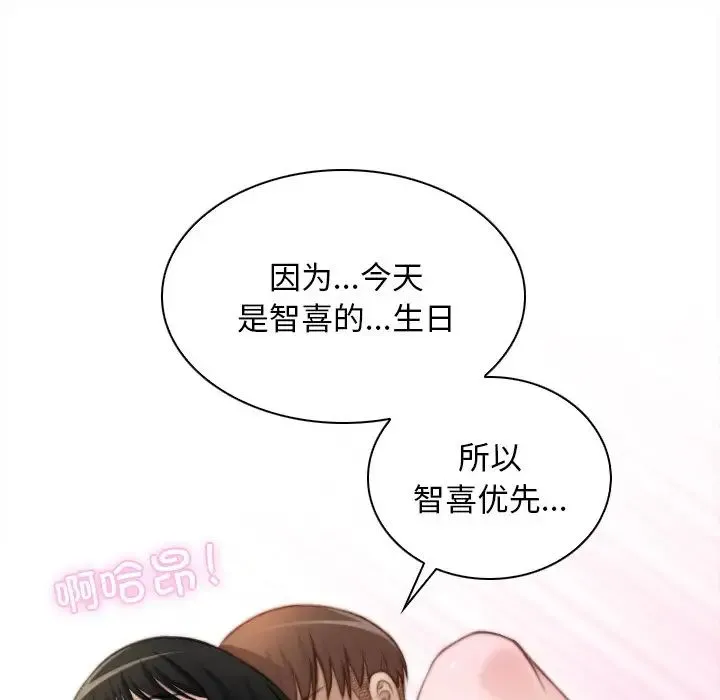 手工饰品工厂 - 第29話 - page 15