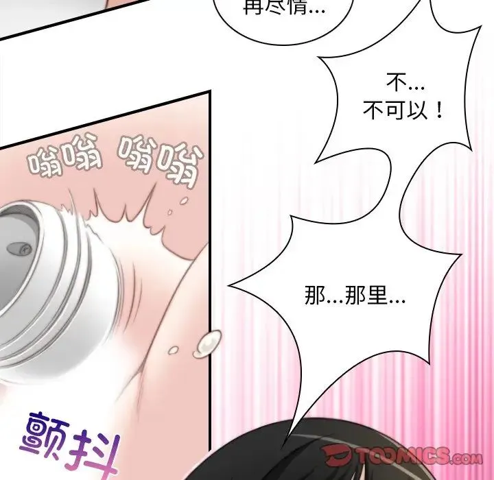 手工饰品工厂 - 第29話 - page 22