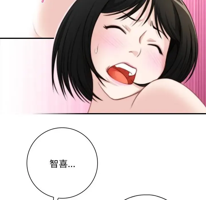 手工饰品工厂 - 第29話 - page 23
