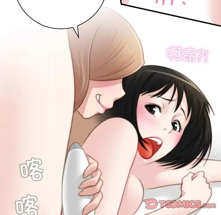 手工饰品工厂 - 第29話 - page 30