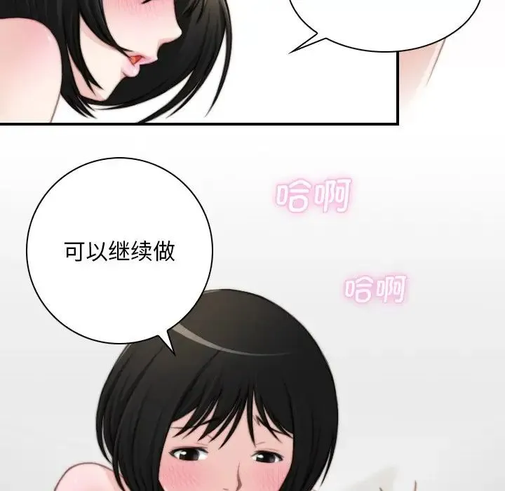 手工饰品工厂 - 第29話 - page 43