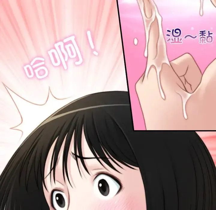 手工饰品工厂 - 第29話 - page 52