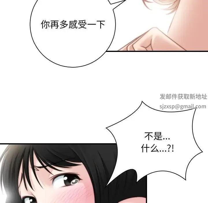 手工饰品工厂 - 第29話 - page 60