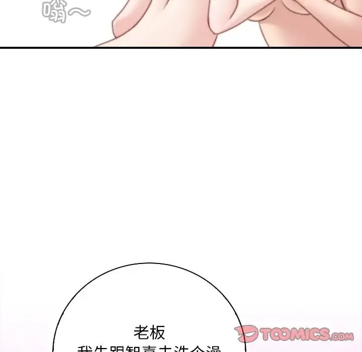 手工饰品工厂 - 第29話 - page 70