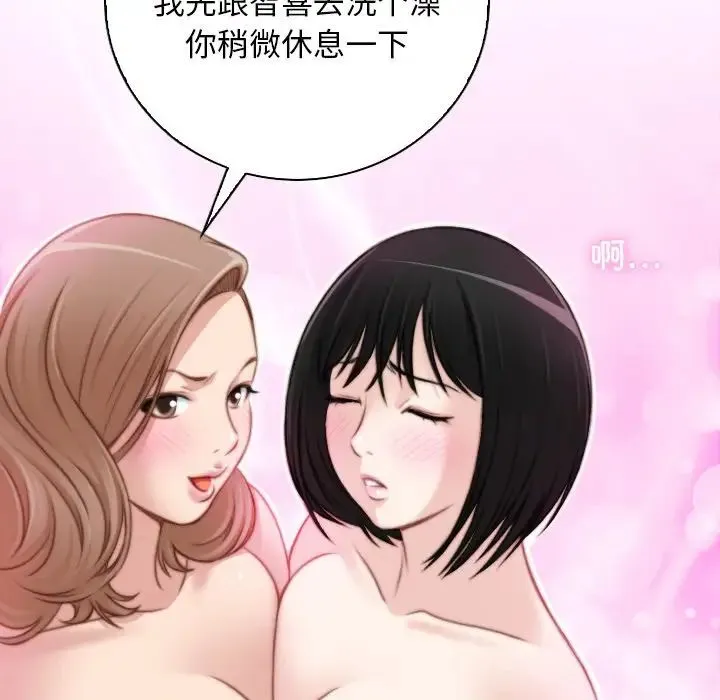 手工饰品工厂 - 第29話 - page 71