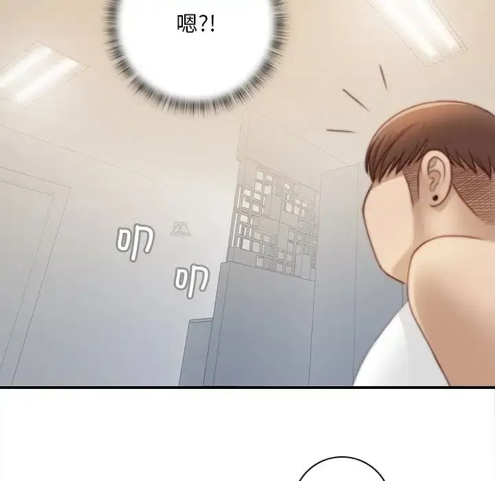 手工饰品工厂 - 第29話 - page 80