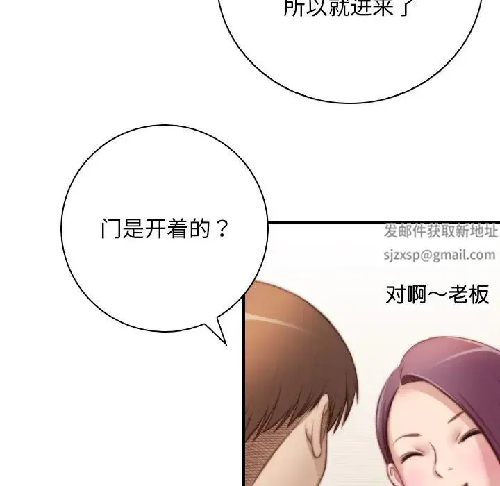 手工饰品工厂 - 第29話 - page 85