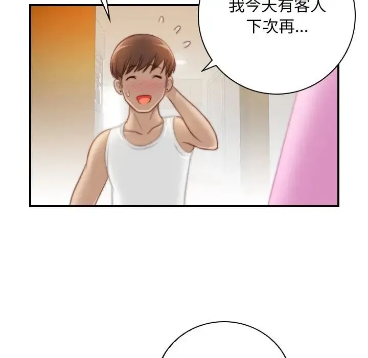 手工饰品工厂 - 第29話 - page 87