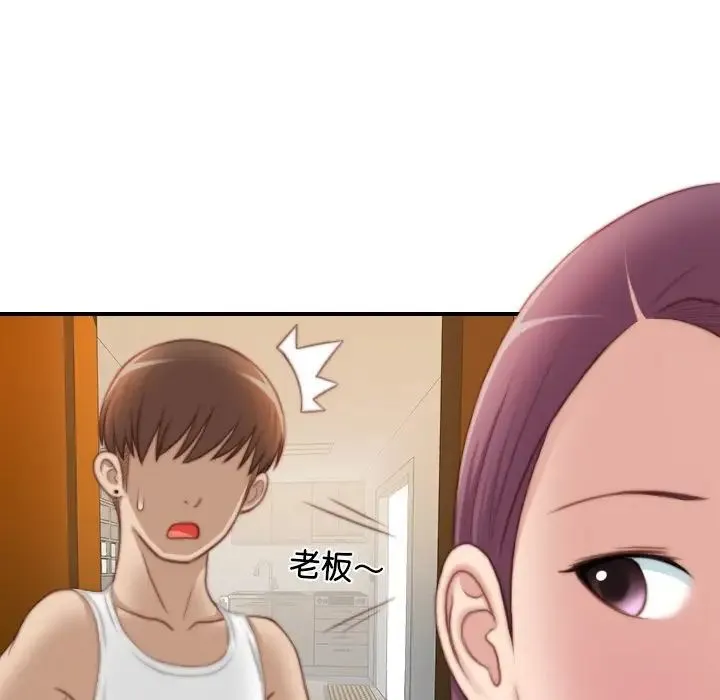 手工饰品工厂 - 第29話 - page 89