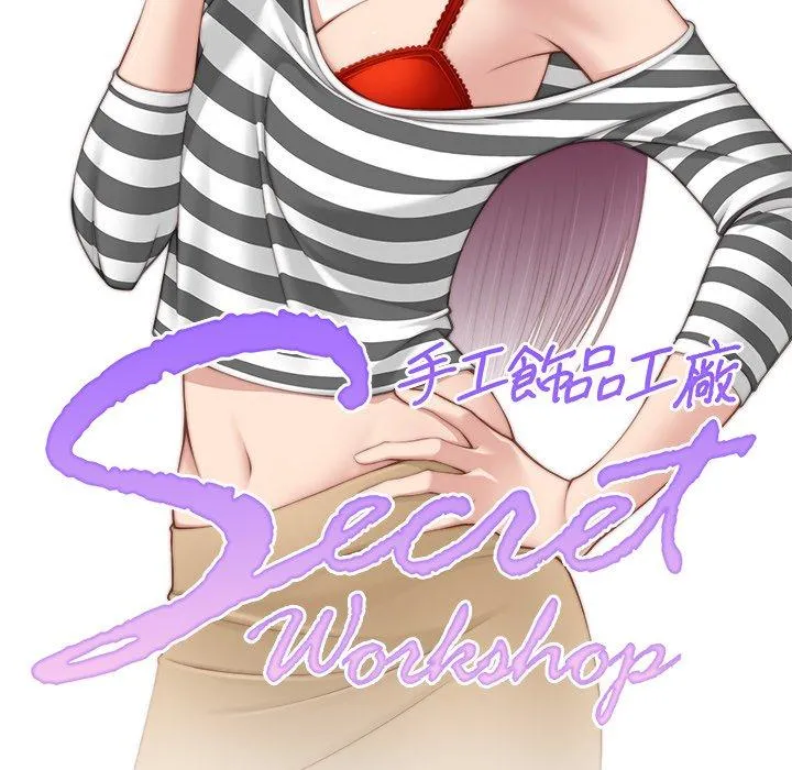 手工饰品工厂 - 第2话 - page 8