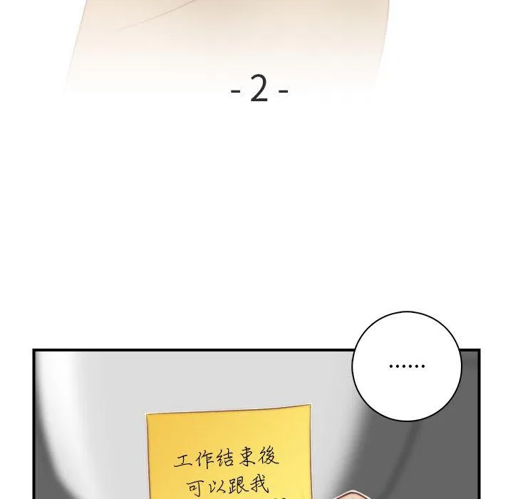 手工饰品工厂 - 第2话 - page 9
