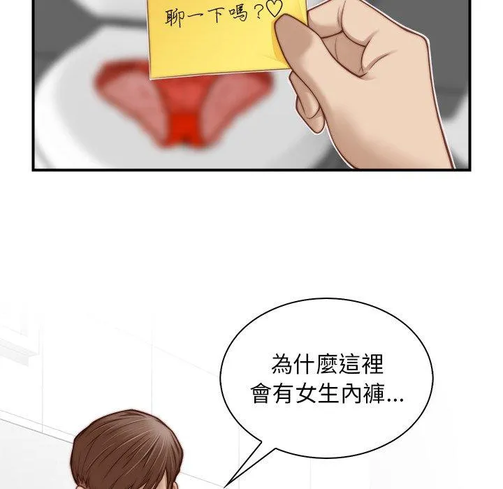 手工饰品工厂 - 第2话 - page 10