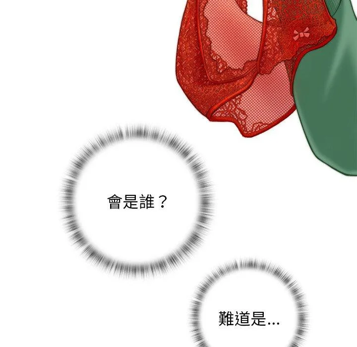 手工饰品工厂 - 第2话 - page 12