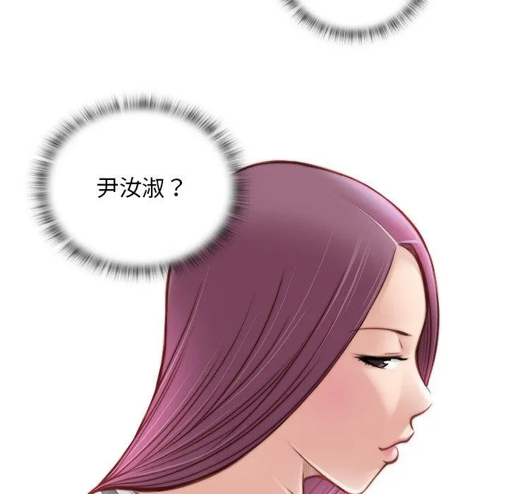 手工饰品工厂 - 第2话 - page 13