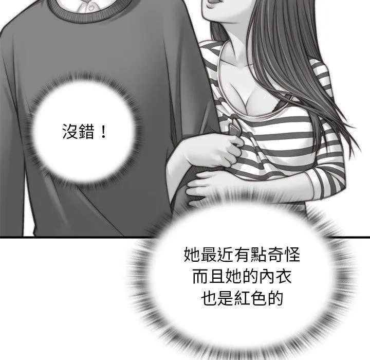 手工饰品工厂 - 第2话 - page 15