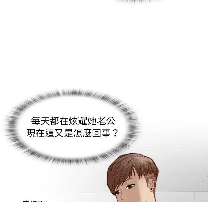 手工饰品工厂 - 第2话 - page 16