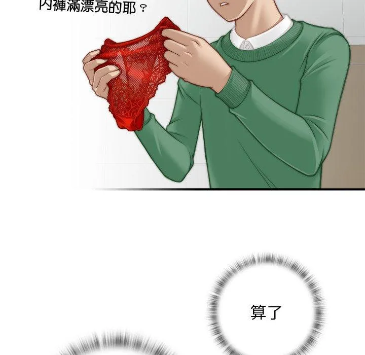 手工饰品工厂 - 第2话 - page 17