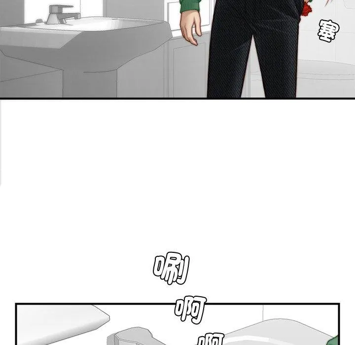 手工饰品工厂 - 第2话 - page 19