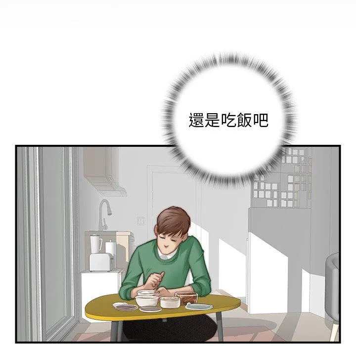手工饰品工厂 - 第2话 - page 22