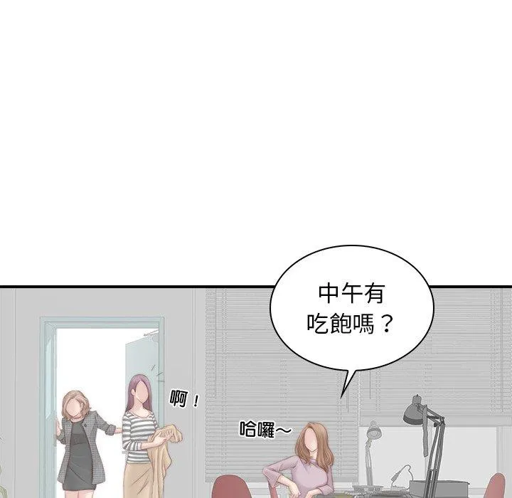 手工饰品工厂 - 第2话 - page 24