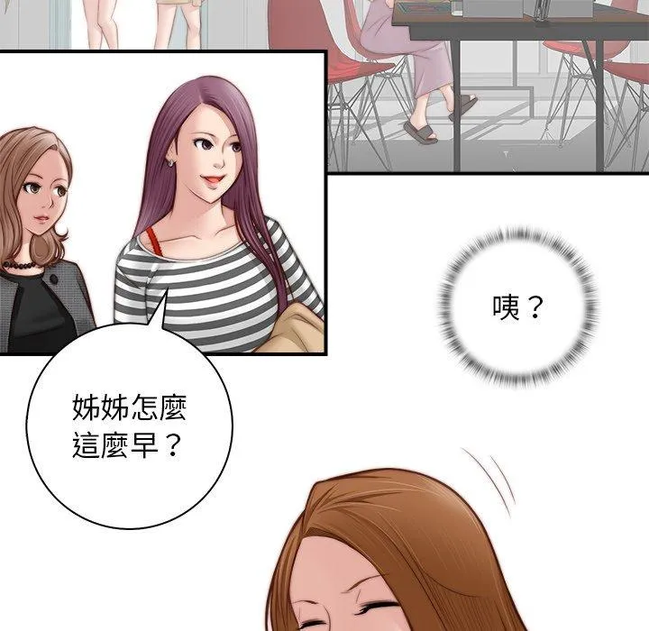 手工饰品工厂 - 第2话 - page 25