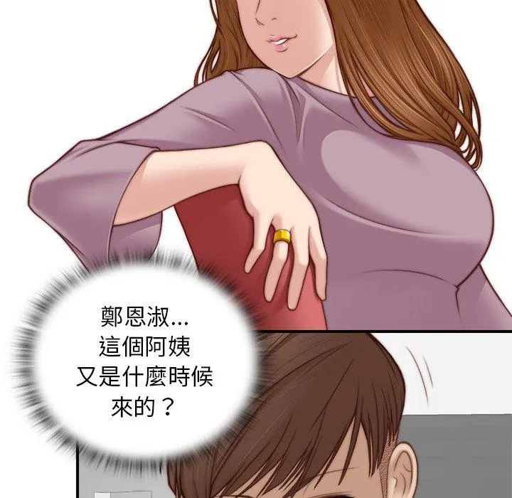 手工饰品工厂 - 第2话 - page 26