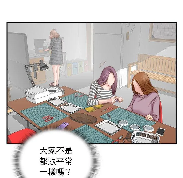 手工饰品工厂 - 第2话 - page 28